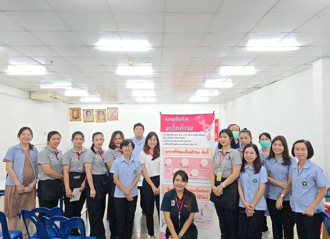 จัดกิจกรรมถ่ายทอดความรู้เรื่องโรคมะเร็งเต้านม พร้อมสอนสาธิต “การตรวจเต้านม ด้วยตนเอง” เนื่องจากเดือนตุลาคมเป็นเดือนแห่งการณรงค์ป้องกันมะเร็งเต้านม และ...