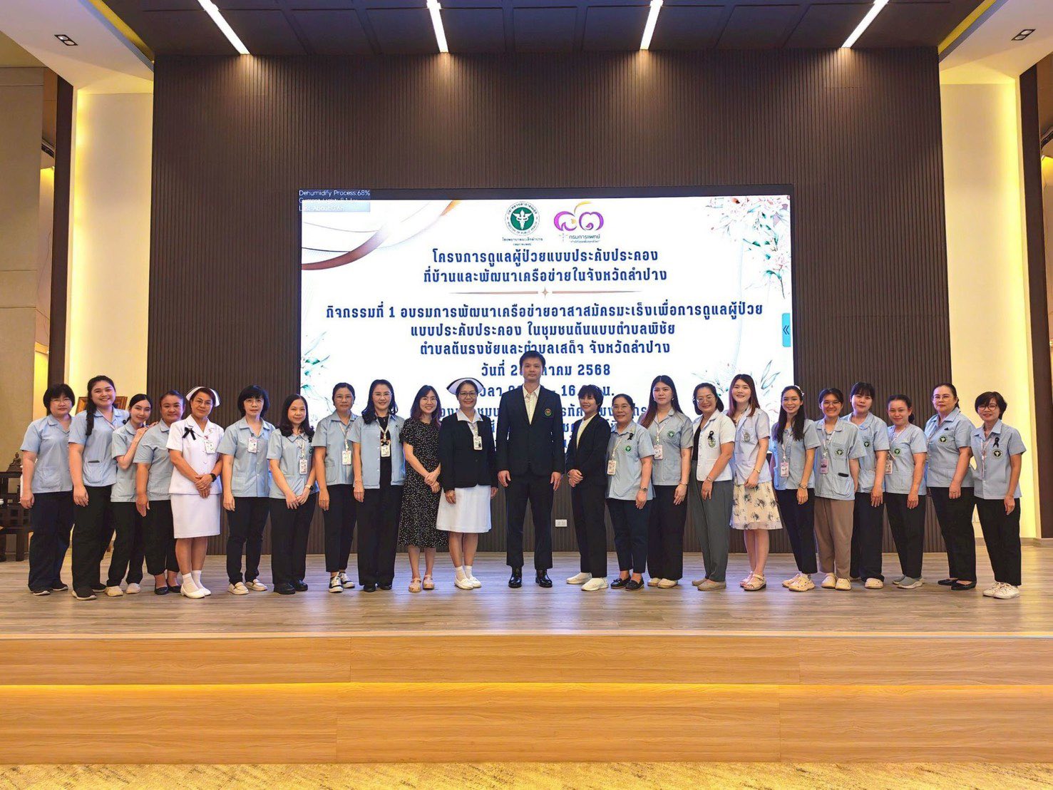 โครงการอบรมพัฒนาเครือข่ายอาสาสมัครมะเร็งเพื่อการดูแลผู้ป่วยแบบประคับประคอง ในชุมชนต้นแบบตำบลพิชัย ตำบลต้นธงชัย และตำบลเสด็จ จังหวัดลำปาง