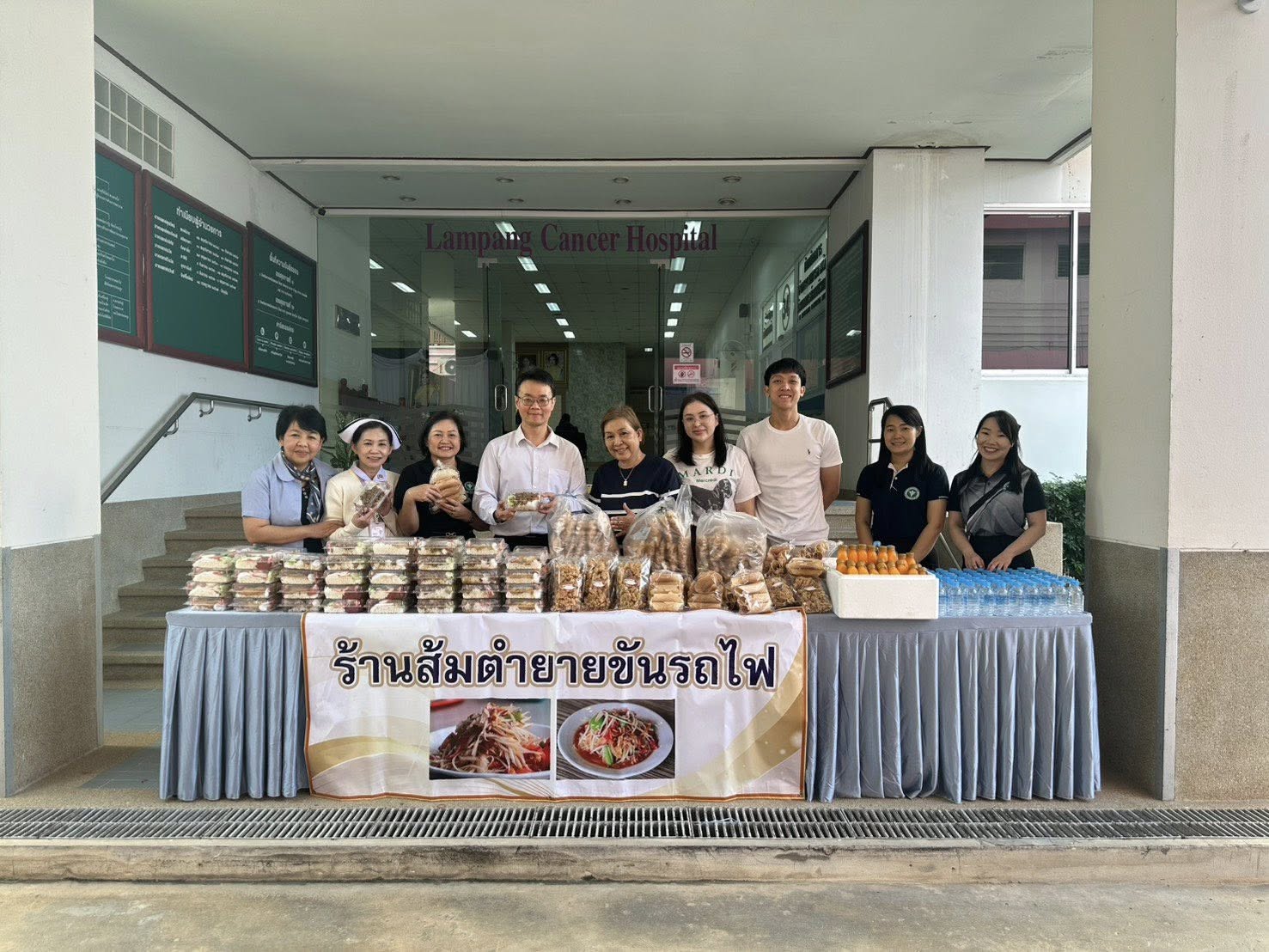 โรงพยาบาลมะเร็งลำปางขอขอบพระคุณ ร้านส้มตำยายขันรถไฟ มอบข้าวกล่อง น้ำเปล่า น้ำส้ม ข้าวแต๋น ทองม้วนจำนวน 100 ชุด