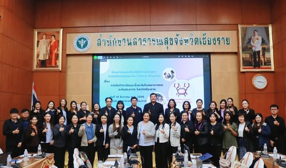 โรงพยาบาลมะเร็งลำปาง ร่วมกับสำนักงานสาธารณสุขจังหวัดเชียงราย จัดโครงการอบรมเชิงปฏิบัติการเรื่อง การจัดทำทะเบียนมะเร็งระดับโรงพยาบาลและระดับประชากร จัง...