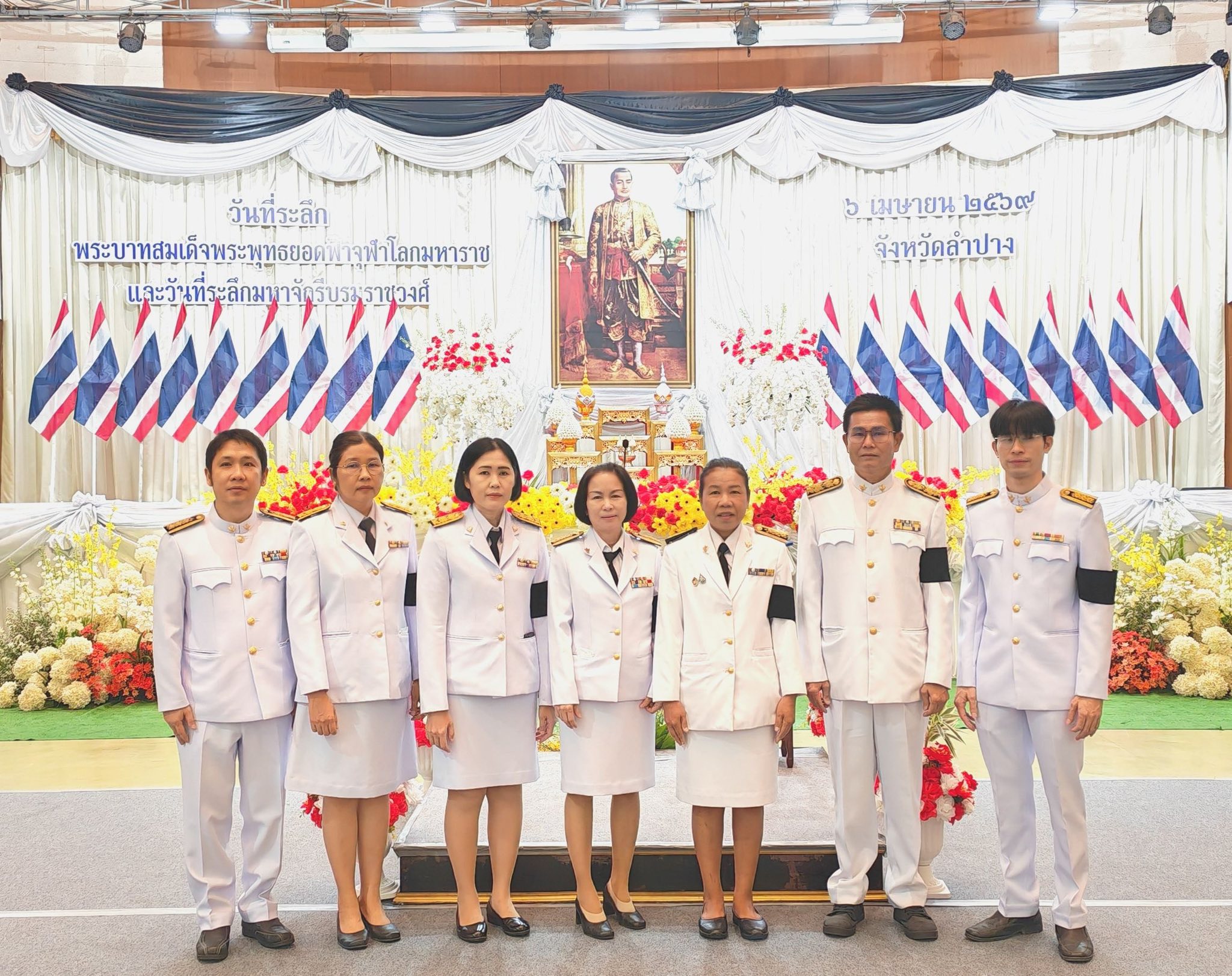 งานรัฐพิธี “เนื่องในวันที่ระลึกพระบาทสมเด็จพระพุทธยอดฟ้าจุฬาโลกมหาราช และวันที่ระลึกมหาจักรีบรมราชวงศ์“ ในวันที่ 6 เมษายน 2569