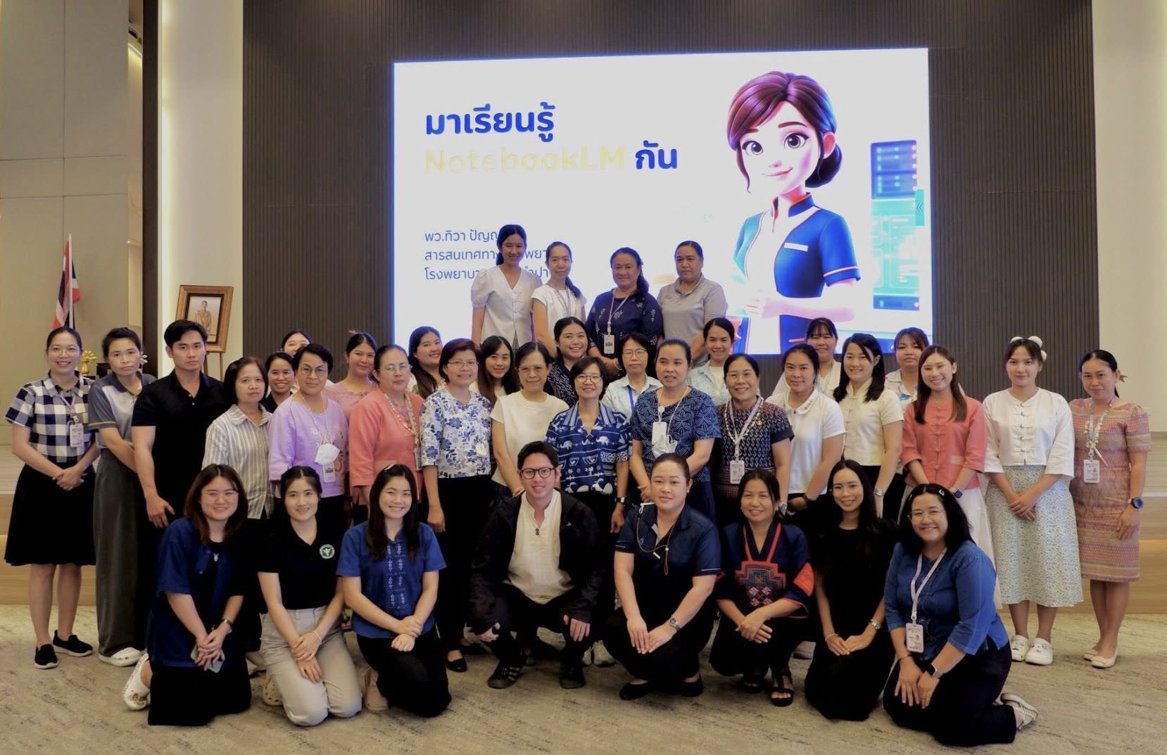 โครงการแลกเปลี่ยนเรียนรู้ เรื่อง การใช้งาน NotebookLM เบื้องต้น