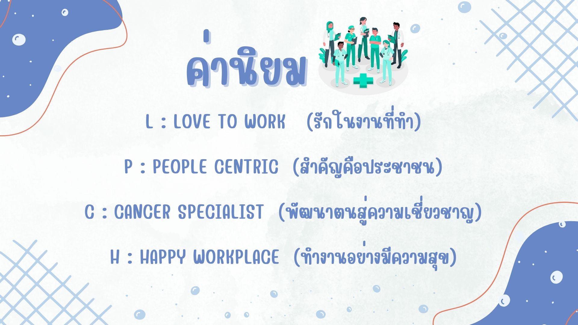 ค่านิยม