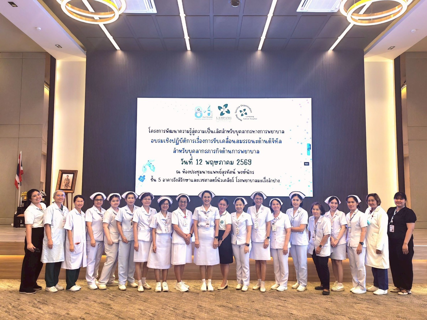 วันพยาบาลสากลปี 2569 โดยมีวัตถุประสงค์ถ่ายทอด องค์ความรู้ทักษะด้านดิจิทัลและเทคโนโลยีเพื่อยกระดับสมรรถนะด้านดิจิทัลของพยาบาลวิชาชีพและบุคลากรสายสนับสน...