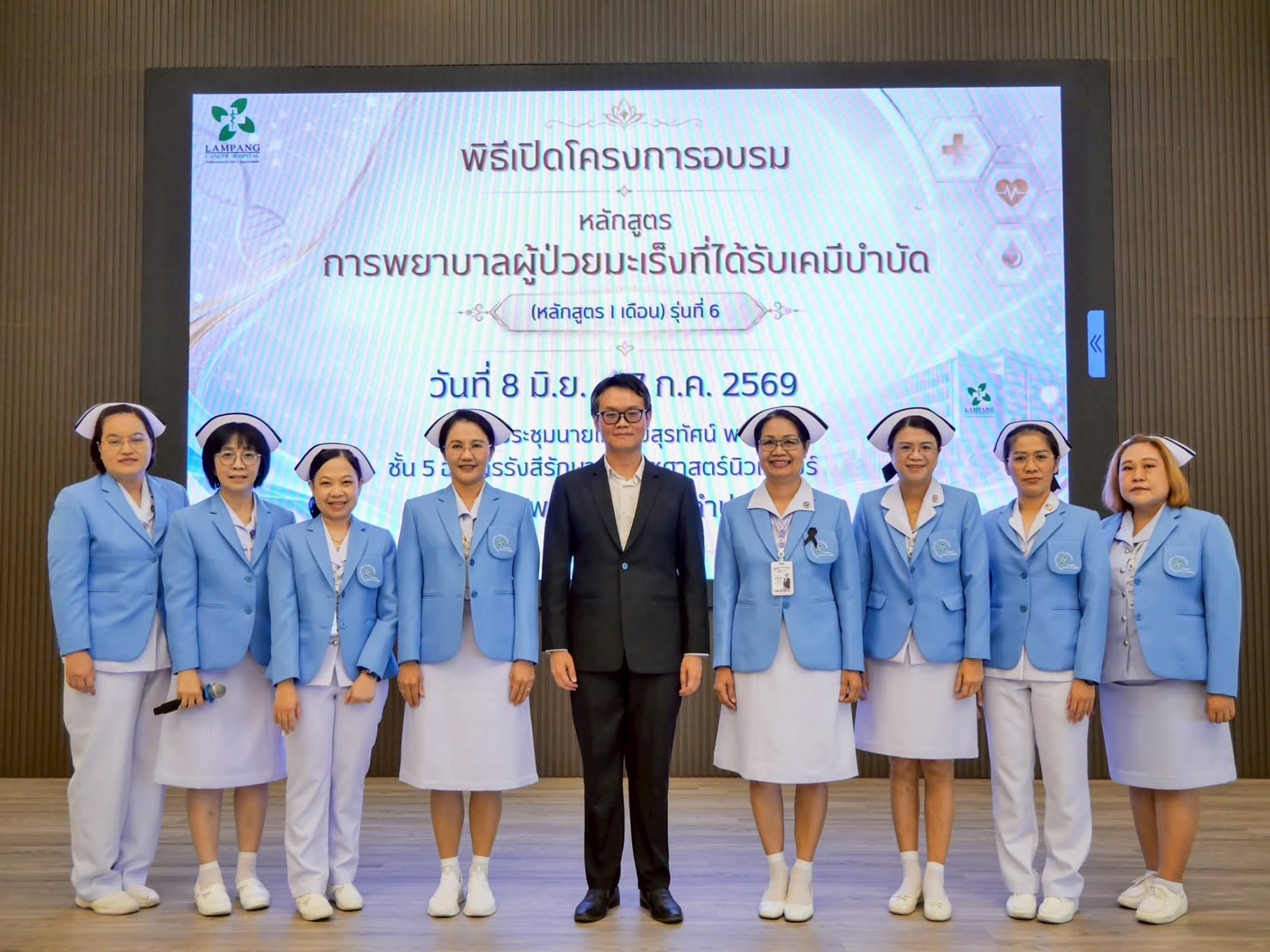 นายแพทย์พิพัฒน์ คูประเสริฐยิ่ง รักษาการผู้อำนวยการโรงพยาบาลมะเร็งลำปาง ให้เกียรติเป็นประธานในพิธีเปิด โครงการอบรมหลักสูตรการพยาบาลผู้ป่วยมะเร็งที่ได้ร...