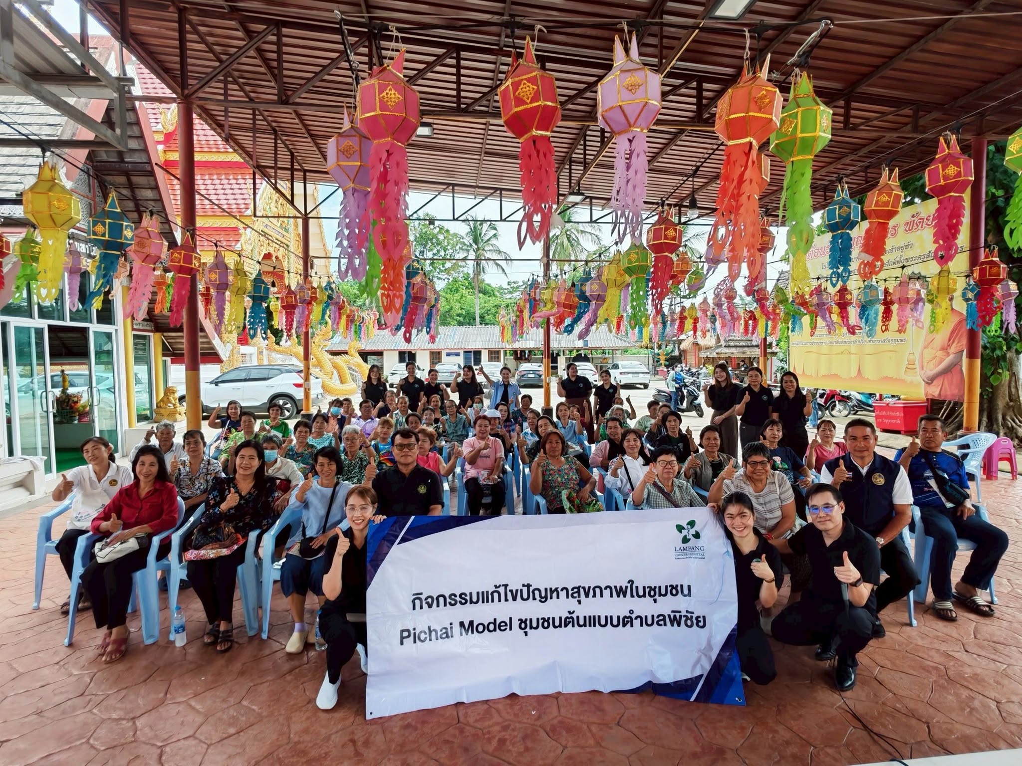 คณะกรรมการดำเนินการโครงการพัฒนาชุมชนต้นแบบหมู่บ้านปลอดมะเร็งในเขตตำบลพิชัย (Pichai Model) ณ บ้านท่าเดื่อหมู่ที่ 12 ในวันที่ 27 พฤษภาคม 2569 ณ วัดอุทุม...