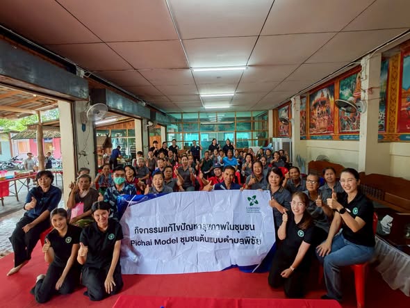 คณะกรรมการดำเนินการโครงการพัฒนาชุมชนต้นแบบหมู่บ้านปลอดมะเร็งในเขตตำบลพิชัย (Pichai Model)  จากผู้นำชุมชน อาสาสมัครสาธารณสุขประจำหมู่บ้าน (อสม.) ภาคีเค...